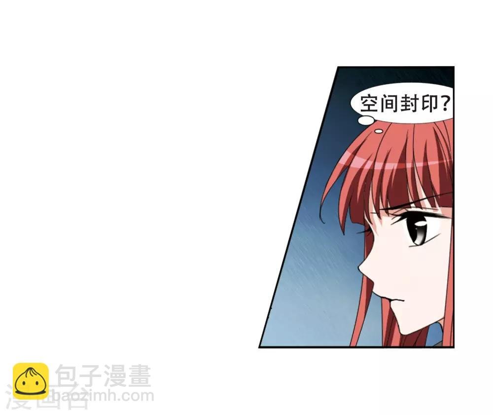 第370话 溶血入骨1(3)