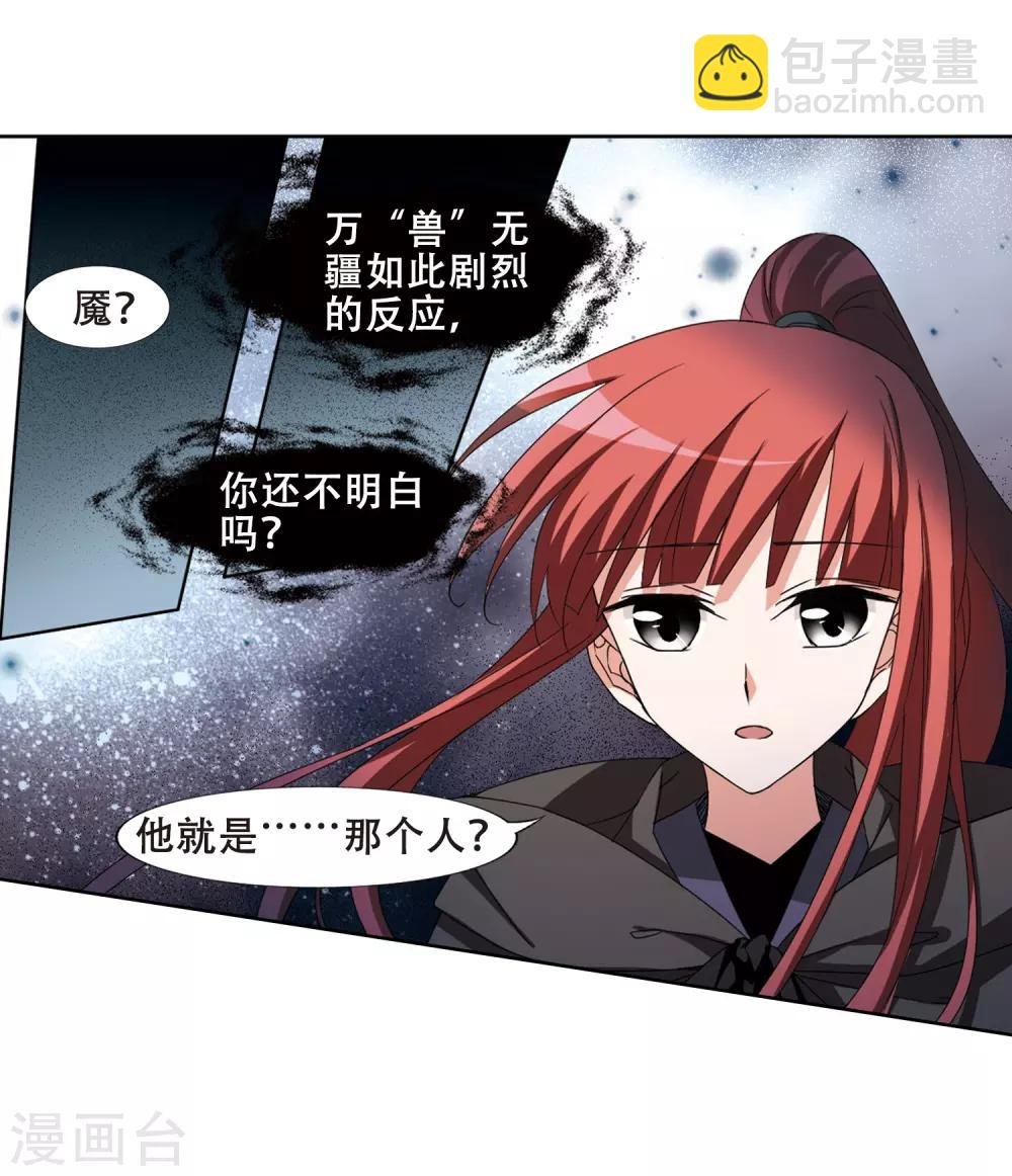 第370话 溶血入骨1(3)