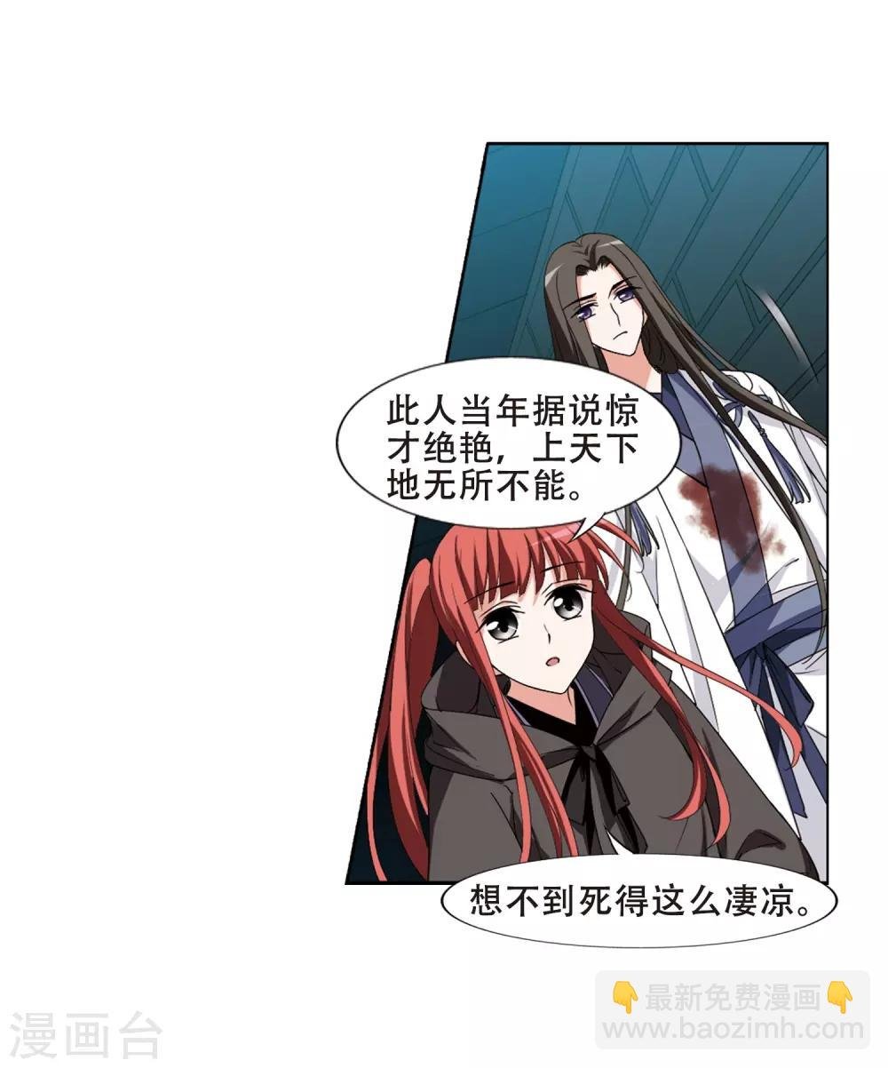 第370话 溶血入骨1(3)
