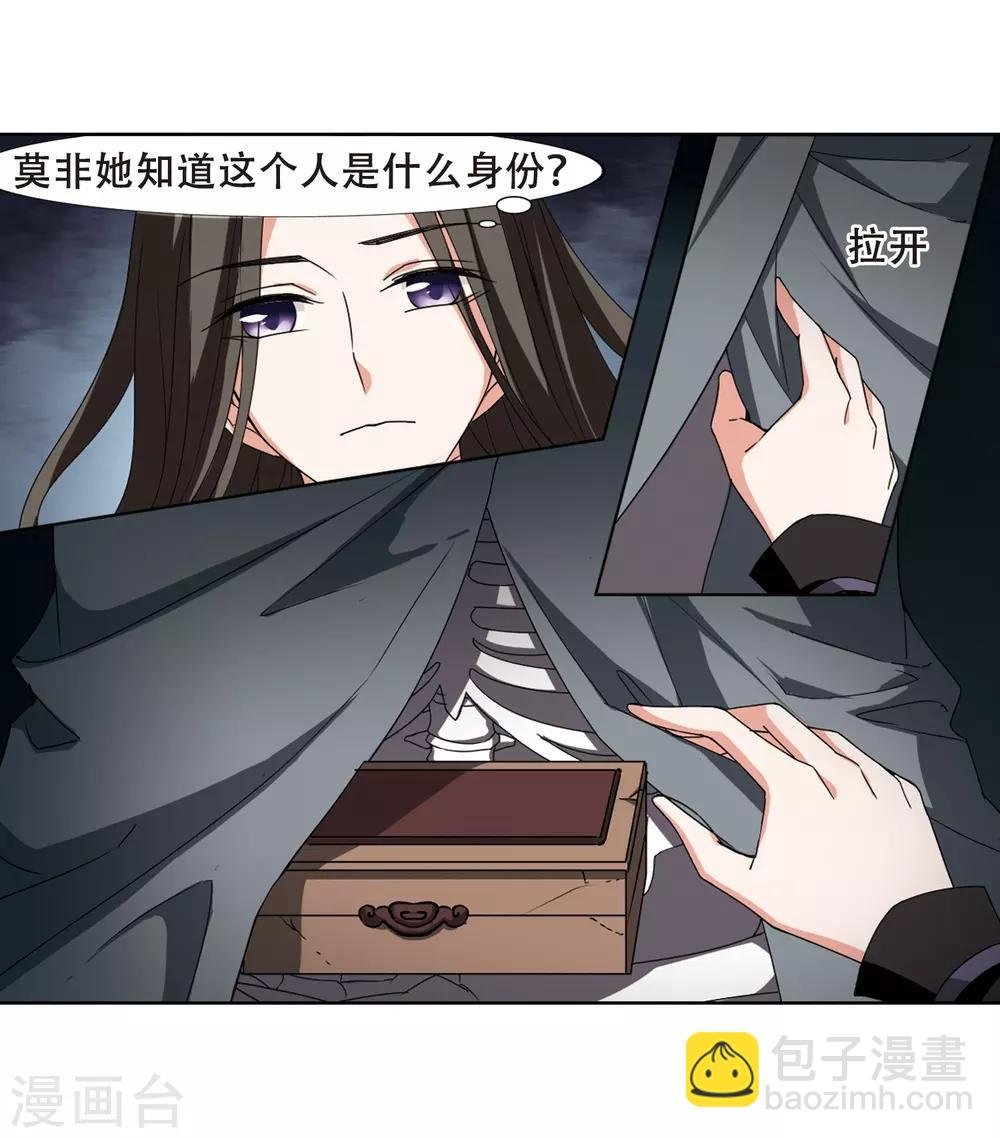 第370话 溶血入骨1(3)