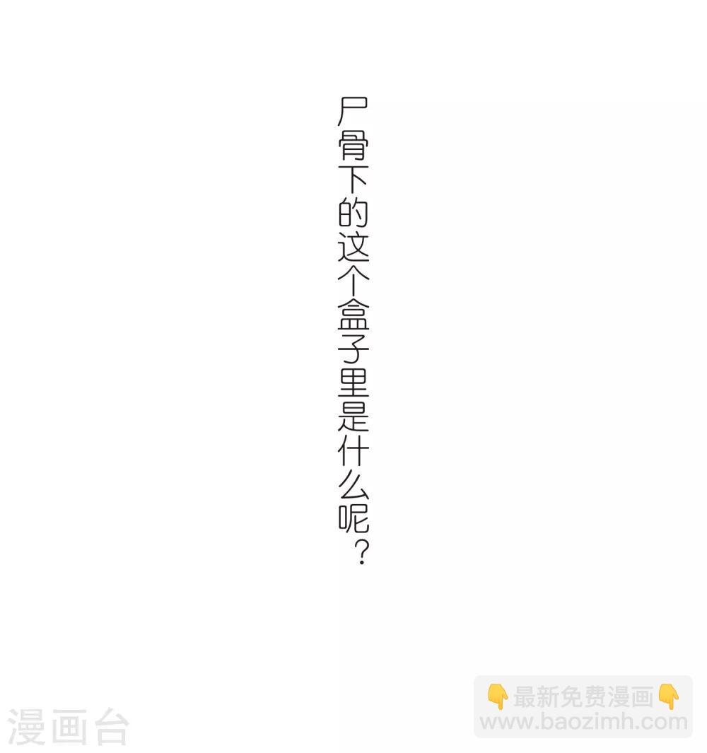第370话 溶血入骨1(3)
