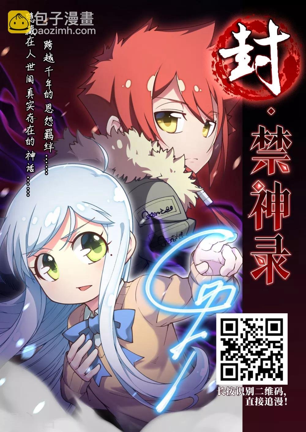 第370话 溶血入骨1(3)