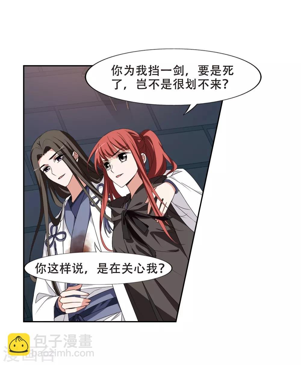 第371话 溶血入骨2(1)