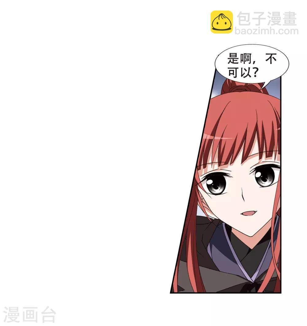 第371话 溶血入骨2(1)