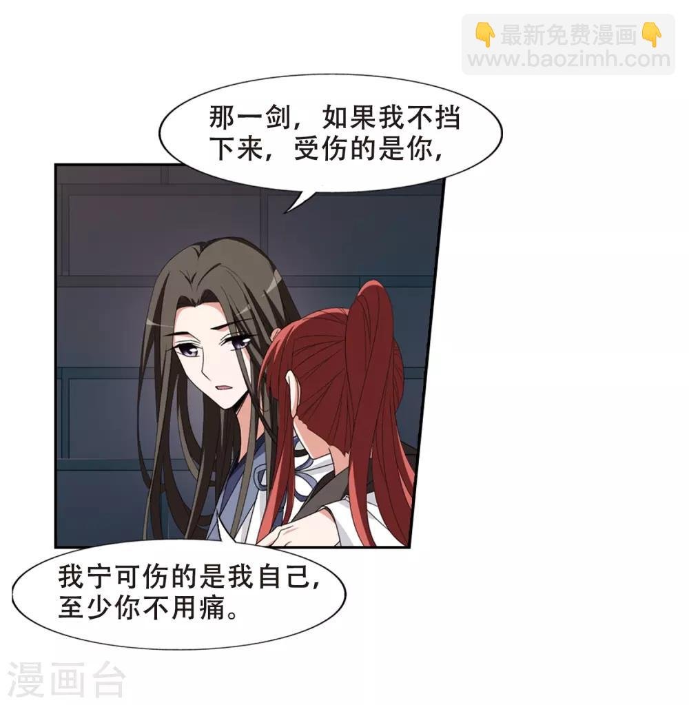 第371话 溶血入骨2(1)