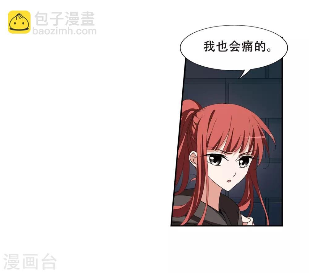 第371话 溶血入骨2(1)