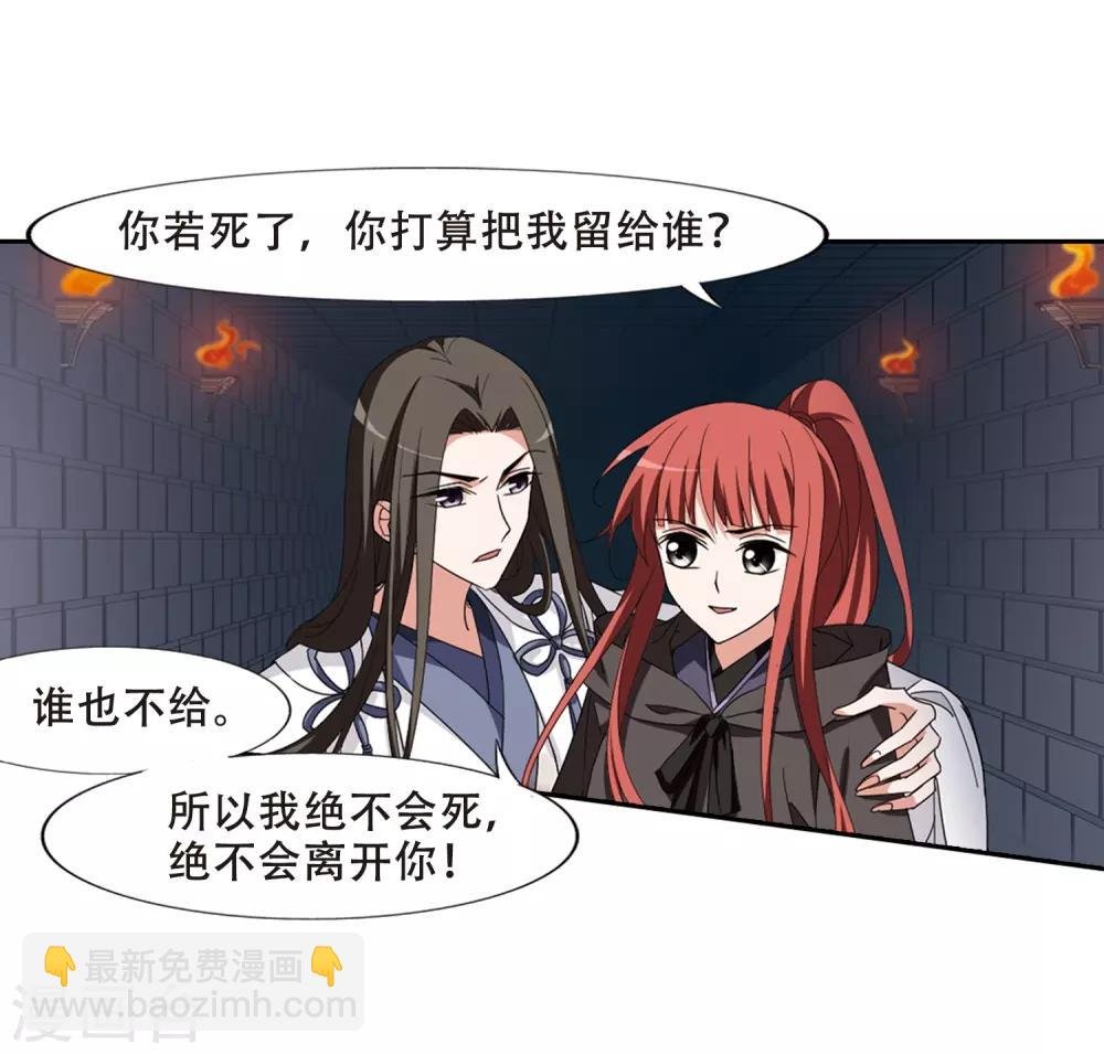 第371话 溶血入骨2(1)