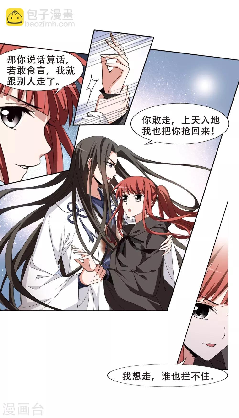 第371话 溶血入骨2(1)