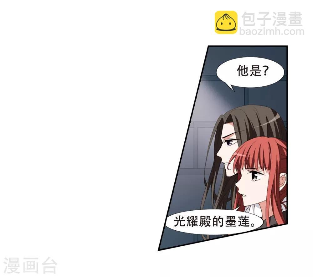 第371话 溶血入骨2(1)