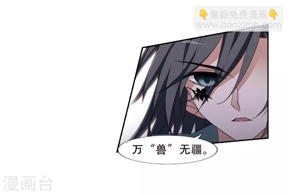 第371话 溶血入骨2(1)