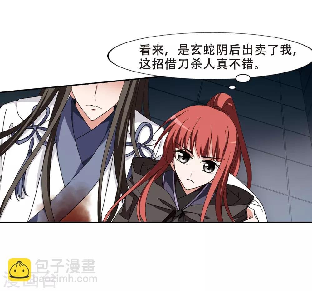 第371话 溶血入骨2(1)