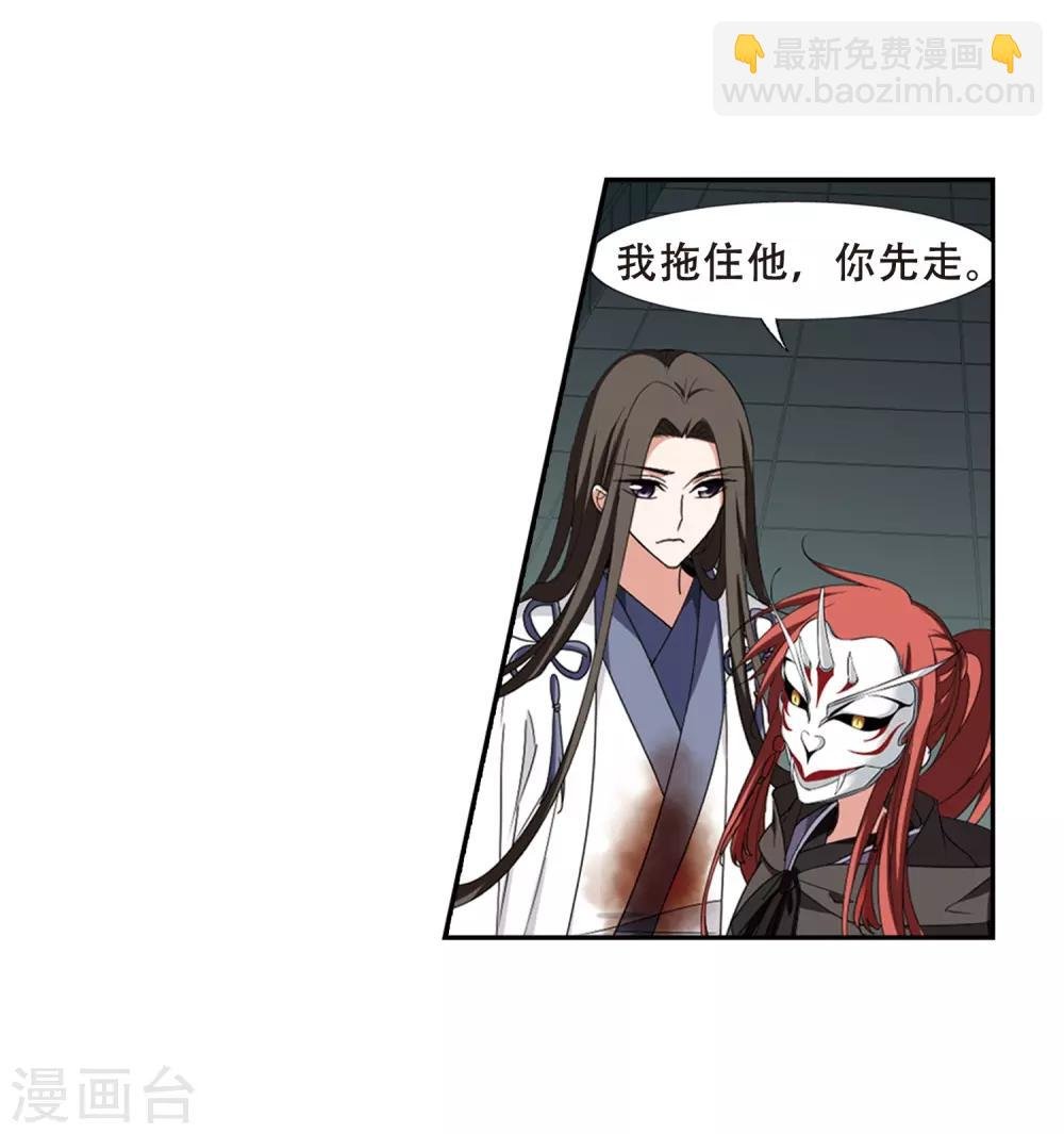 第371话 溶血入骨2(1)