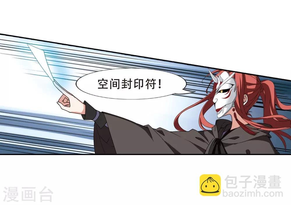 第371话 溶血入骨2(1)