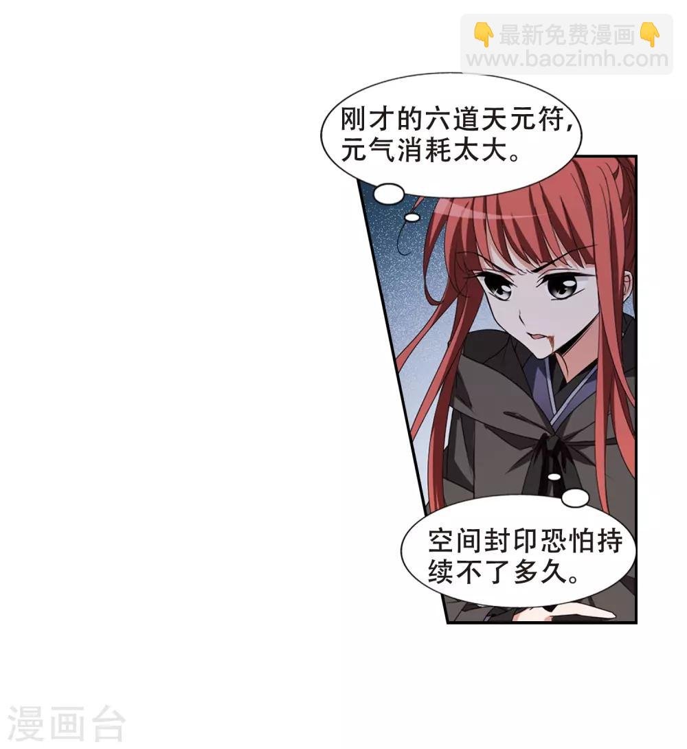 第371话 溶血入骨2(1)