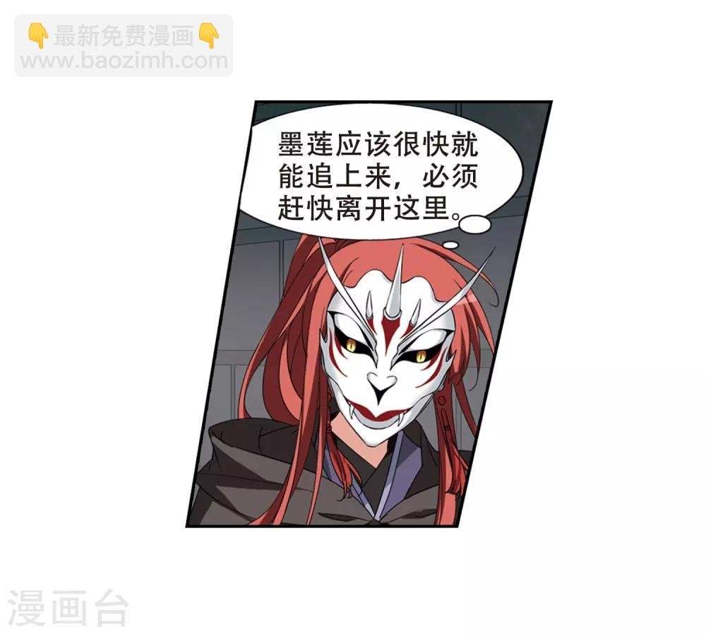 第371话 溶血入骨2(1)