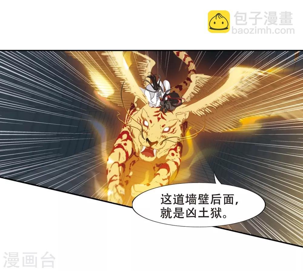 第371话 溶血入骨2(1)