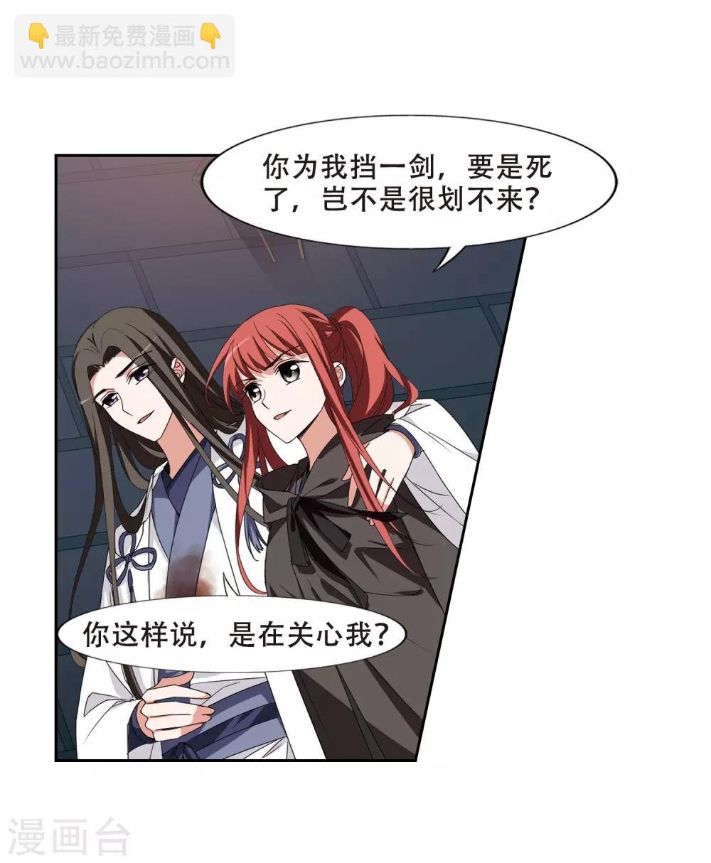 第372话 溶血入骨2(2)