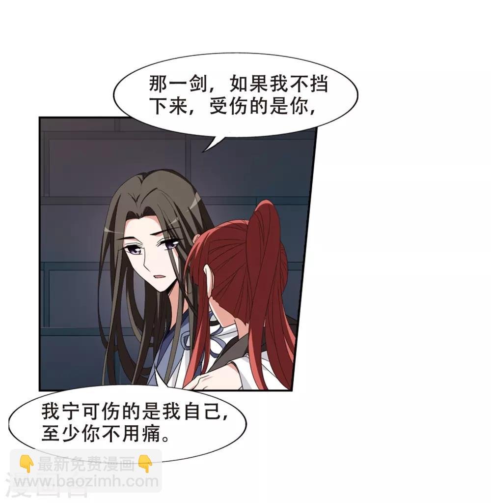 第372话 溶血入骨2(2)