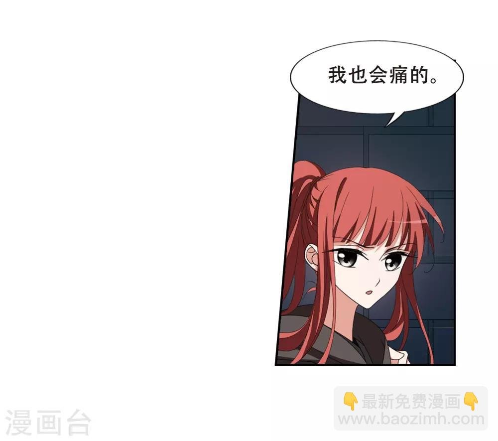 第372话 溶血入骨2(2)