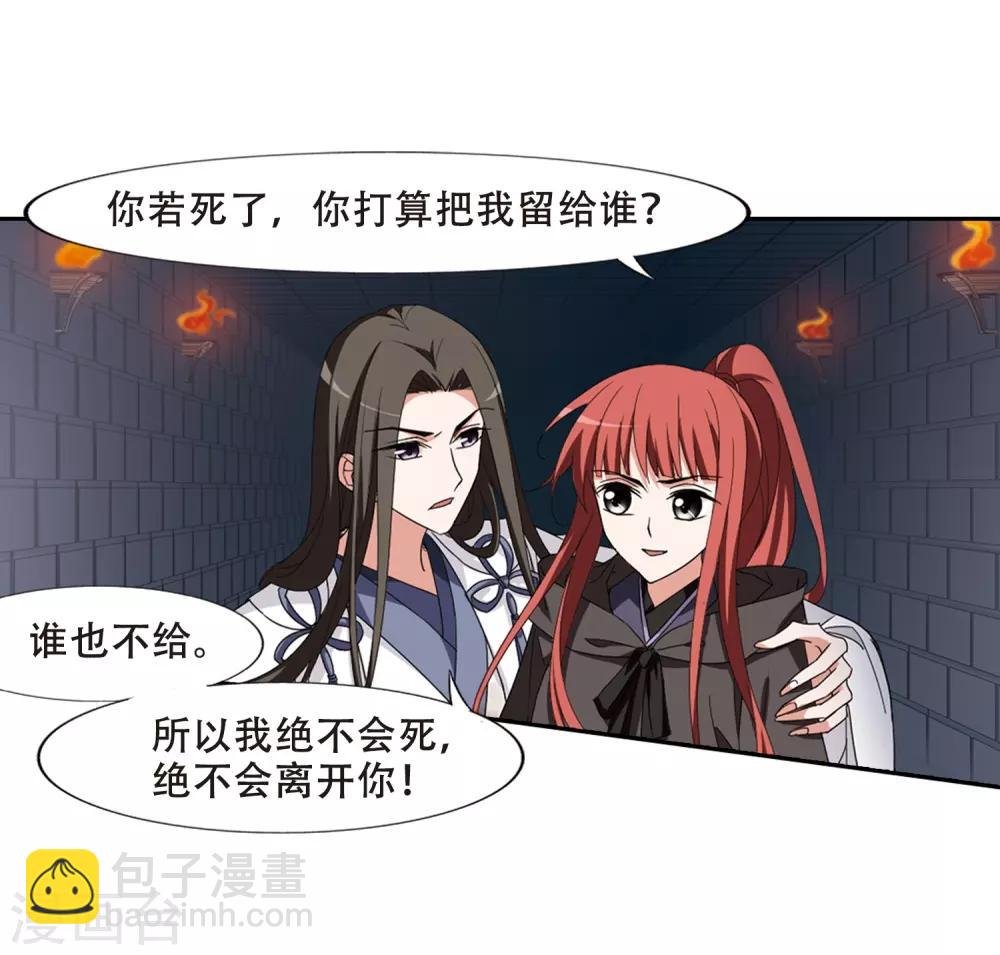 第372话 溶血入骨2(2)