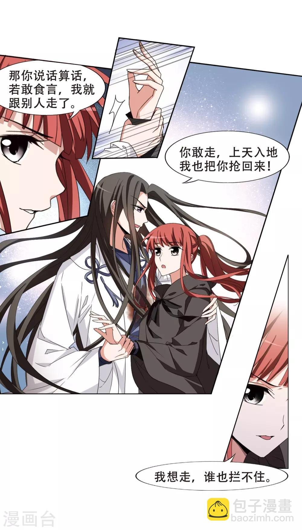 第372话 溶血入骨2(2)