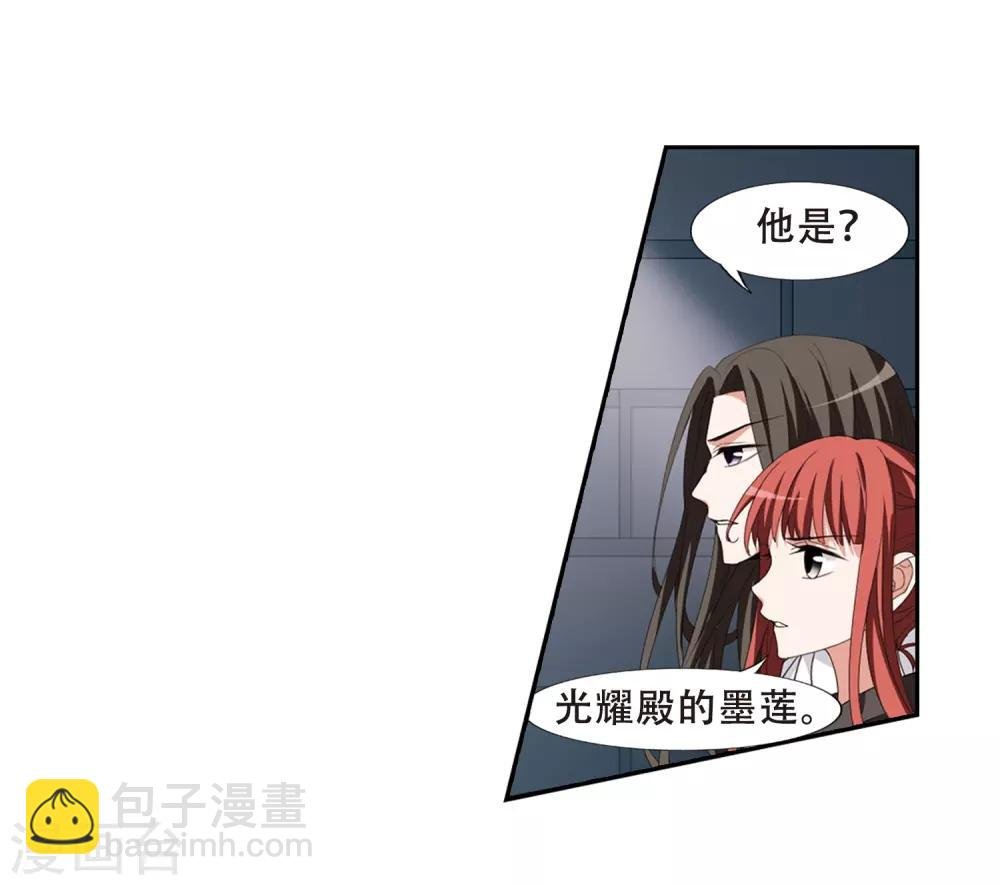 第372话 溶血入骨2(2)