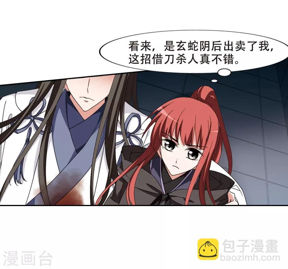 第372话 溶血入骨2(2)