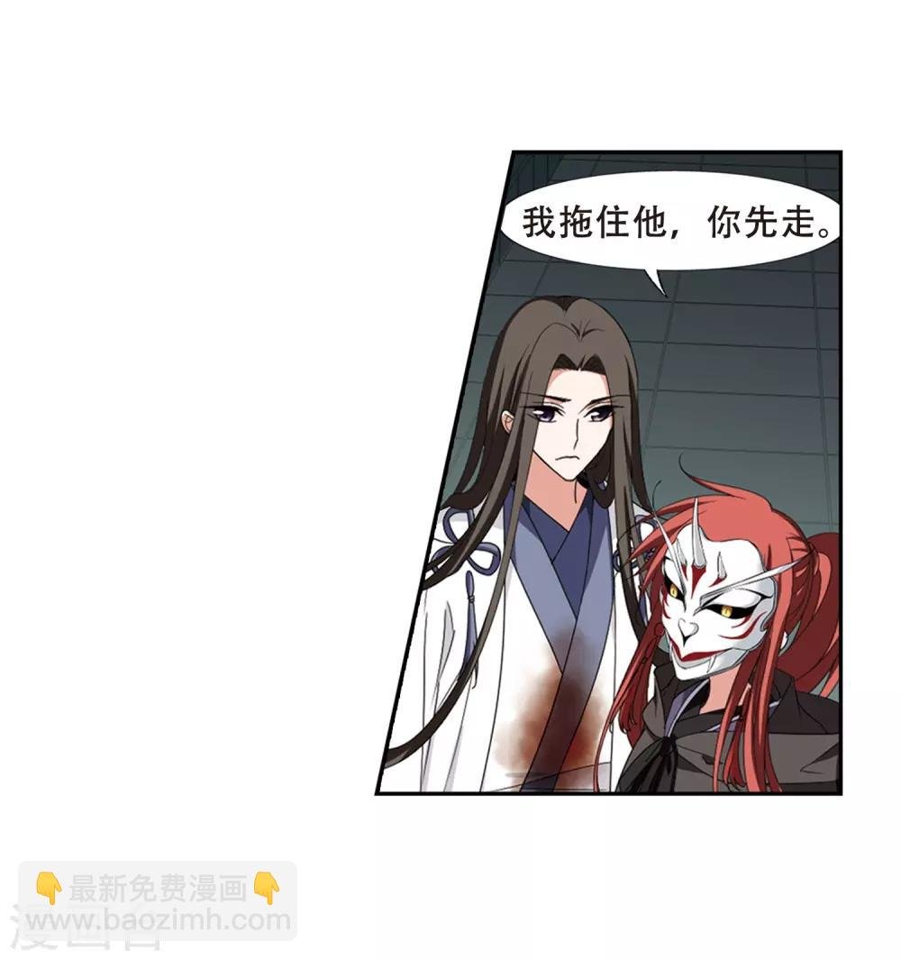 第372话 溶血入骨2(2)