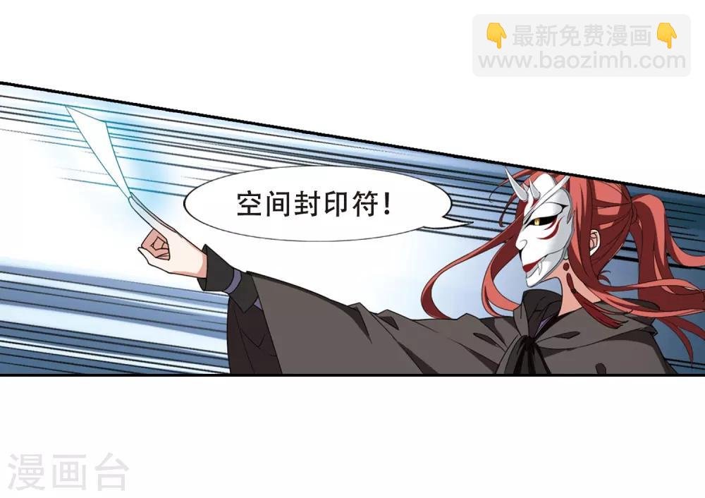 第372话 溶血入骨2(2)