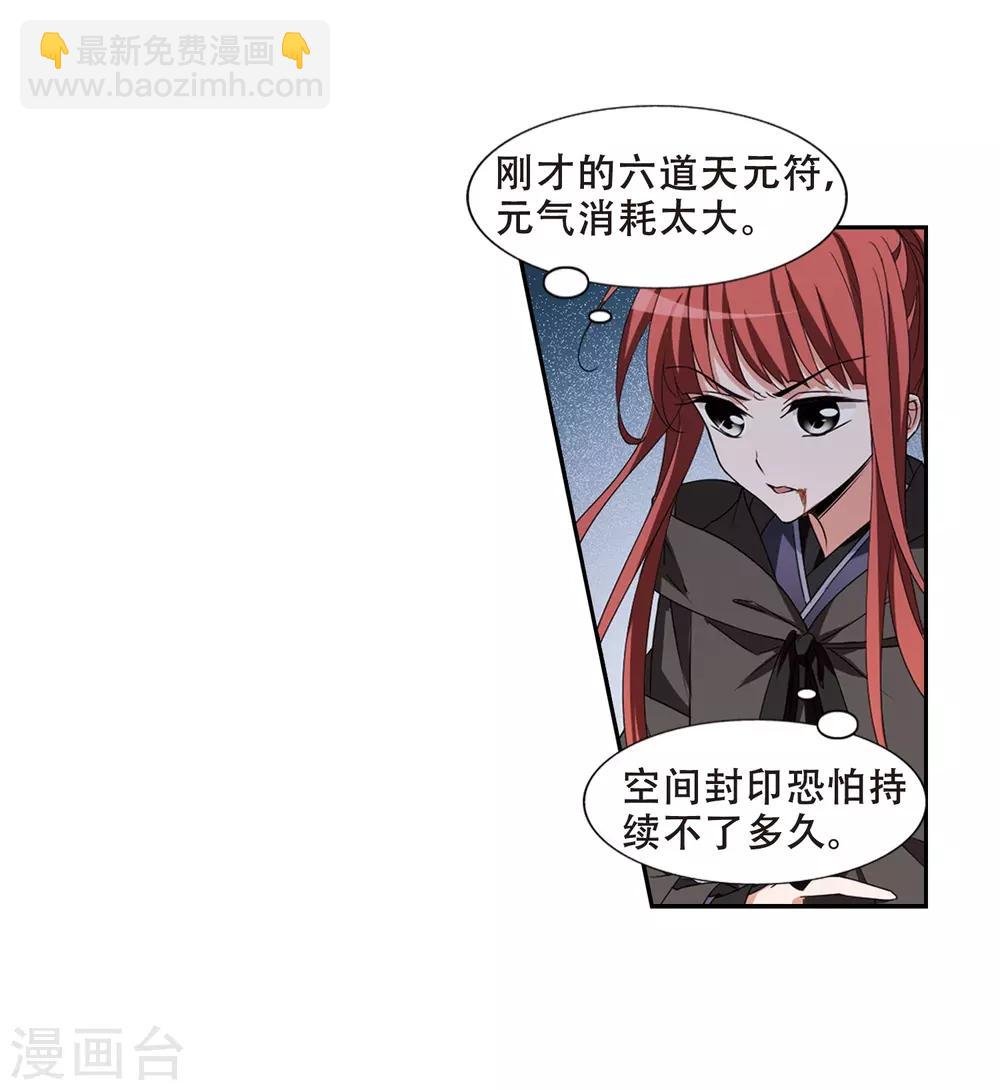 第372话 溶血入骨2(2)