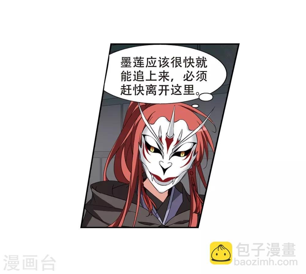 第372话 溶血入骨2(2)