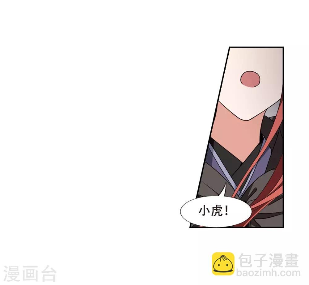 第372话 溶血入骨2(2)