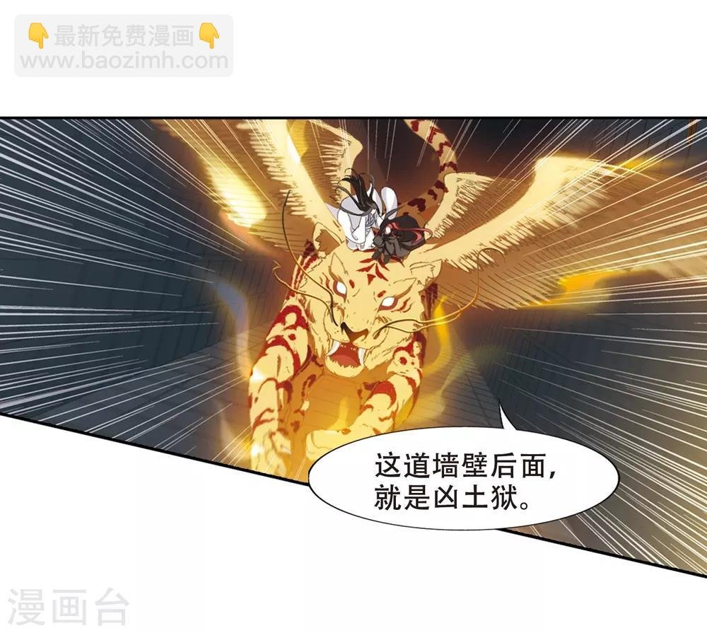 第372话 溶血入骨2(2)
