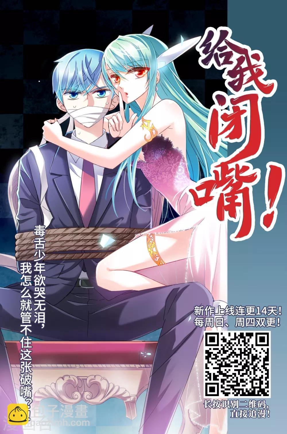 第372话 溶血入骨2(2)