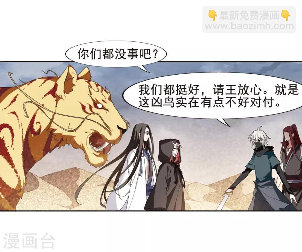 第373话 溶血入骨2(3)