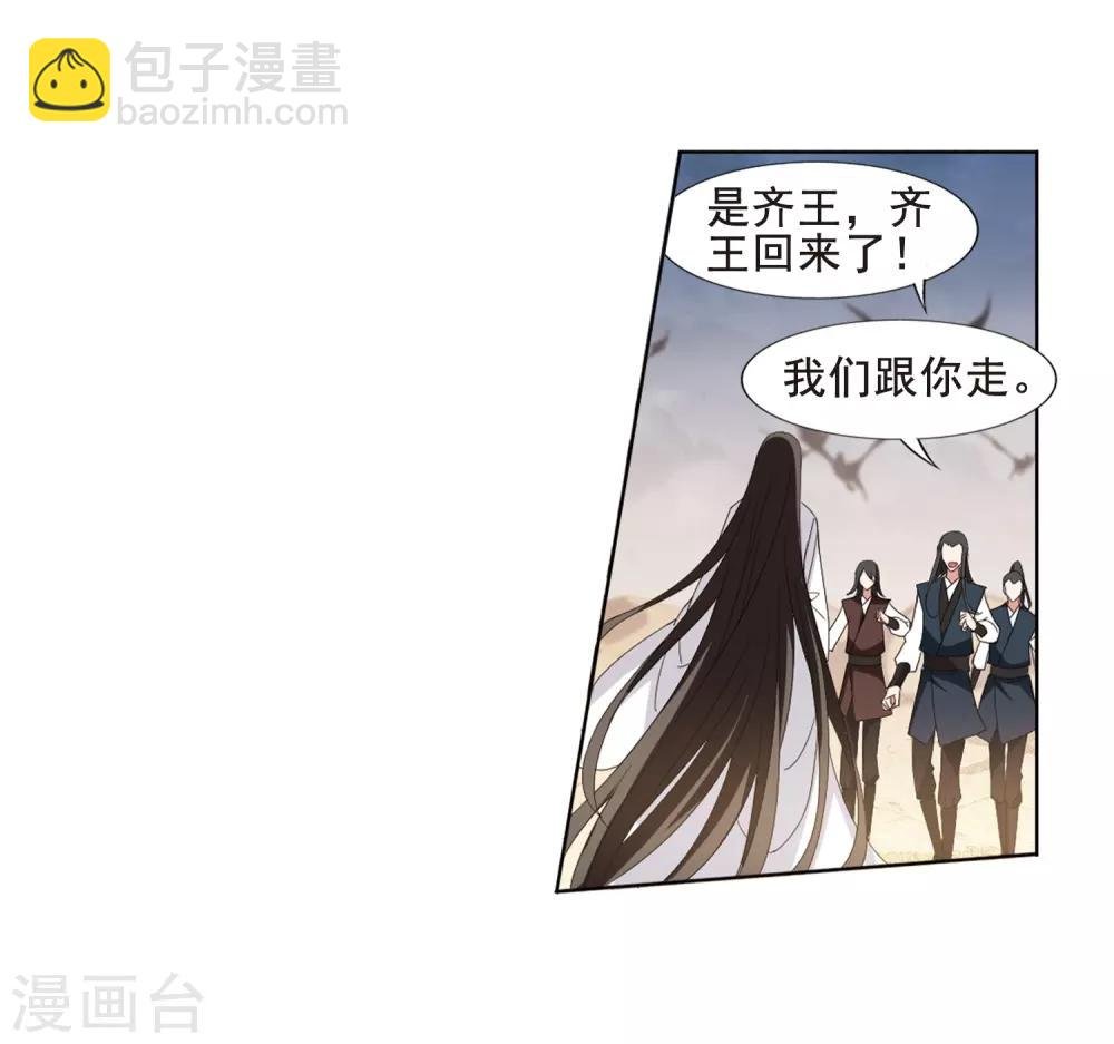 第373话 溶血入骨2(3)