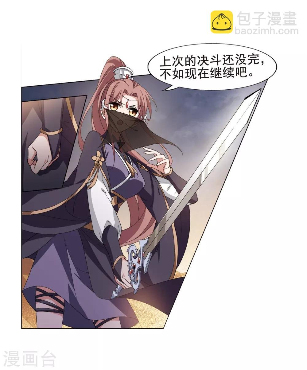第373话 溶血入骨2(3)