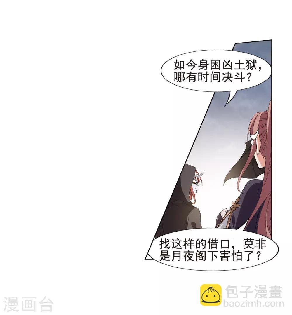 第373话 溶血入骨2(3)