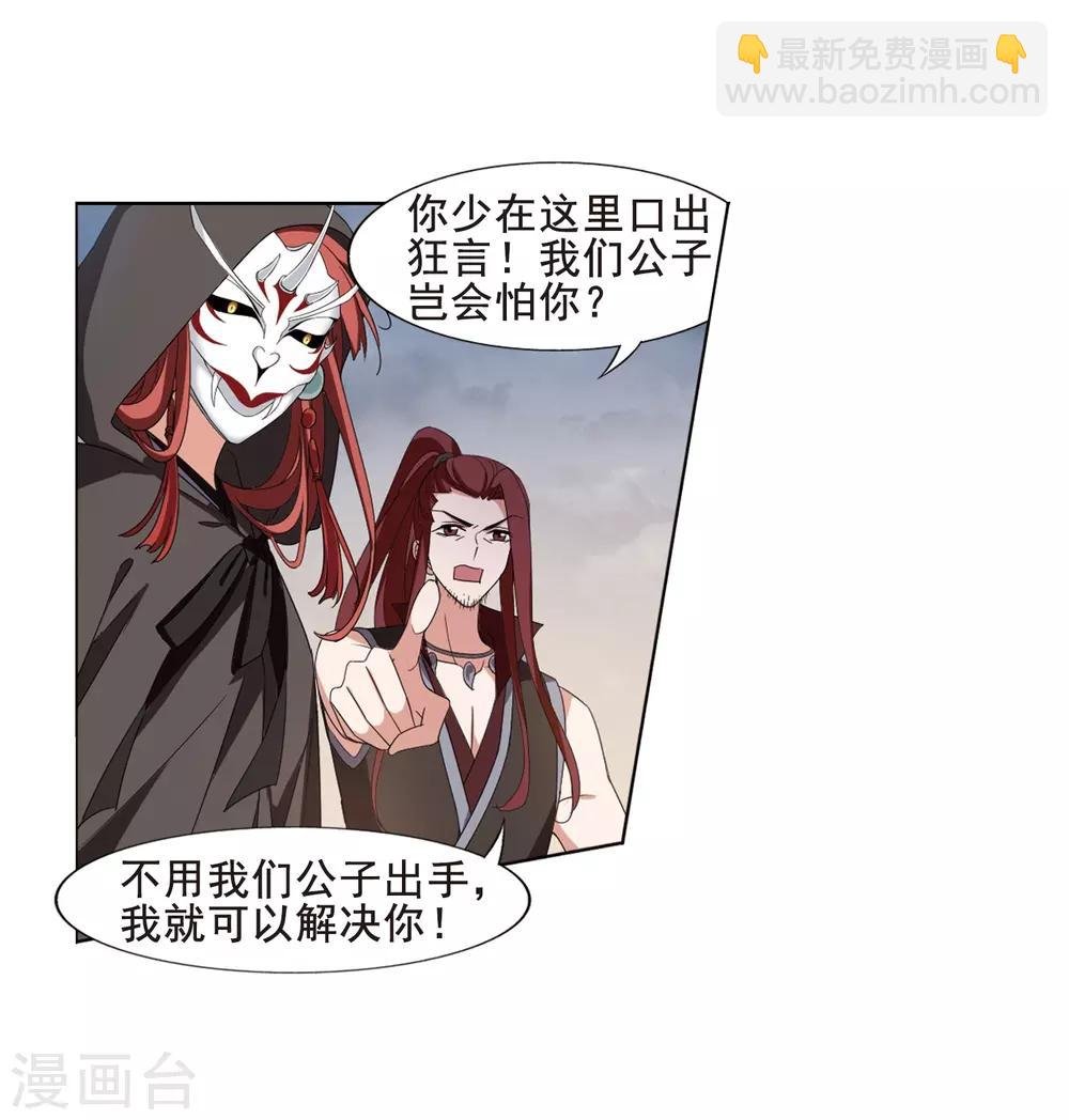 第373话 溶血入骨2(3)