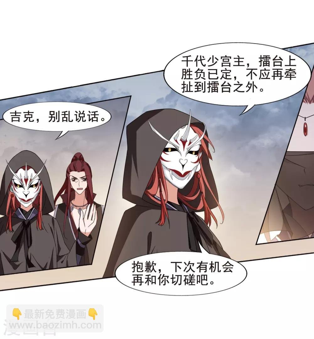 第373话 溶血入骨2(3)