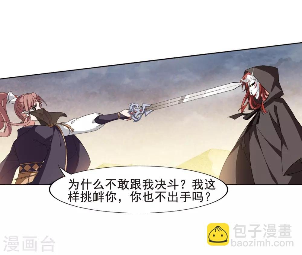 第373话 溶血入骨2(3)