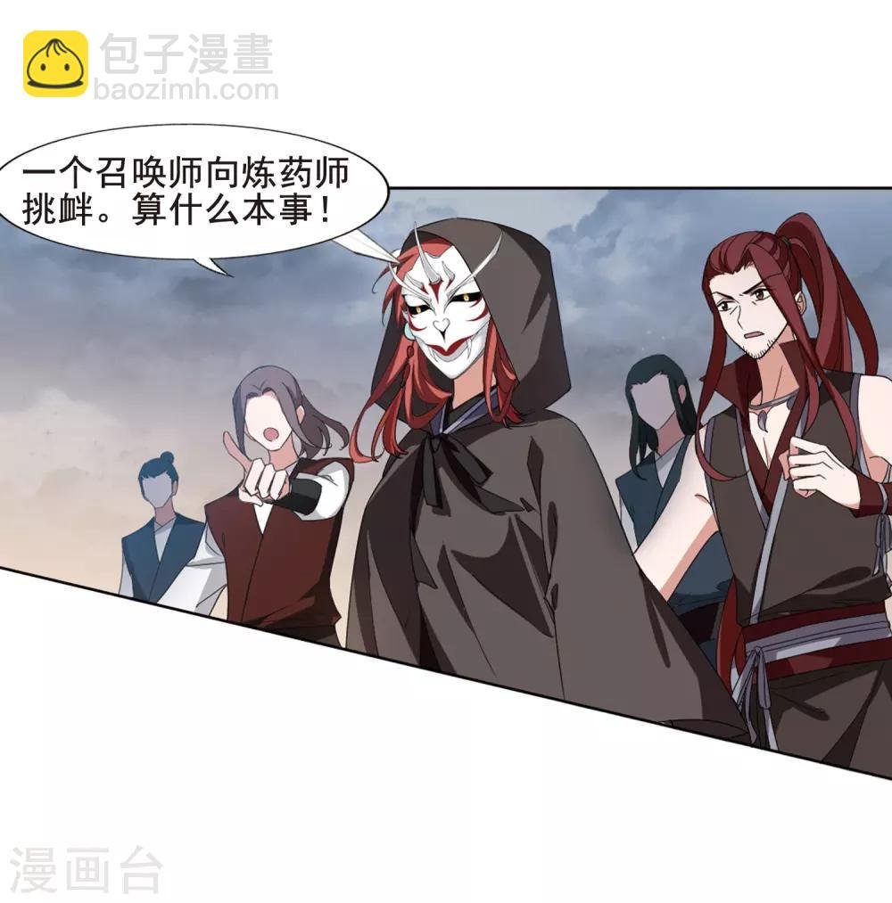 第373话 溶血入骨2(3)