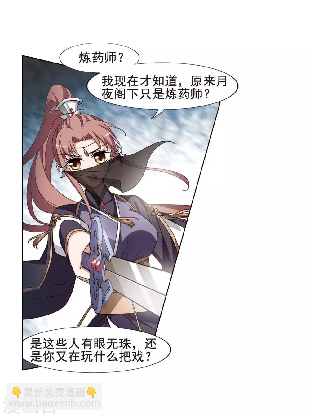 第373话 溶血入骨2(3)
