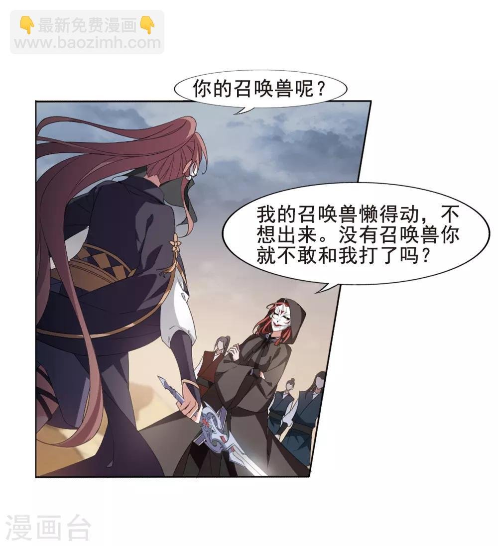 第373话 溶血入骨2(3)