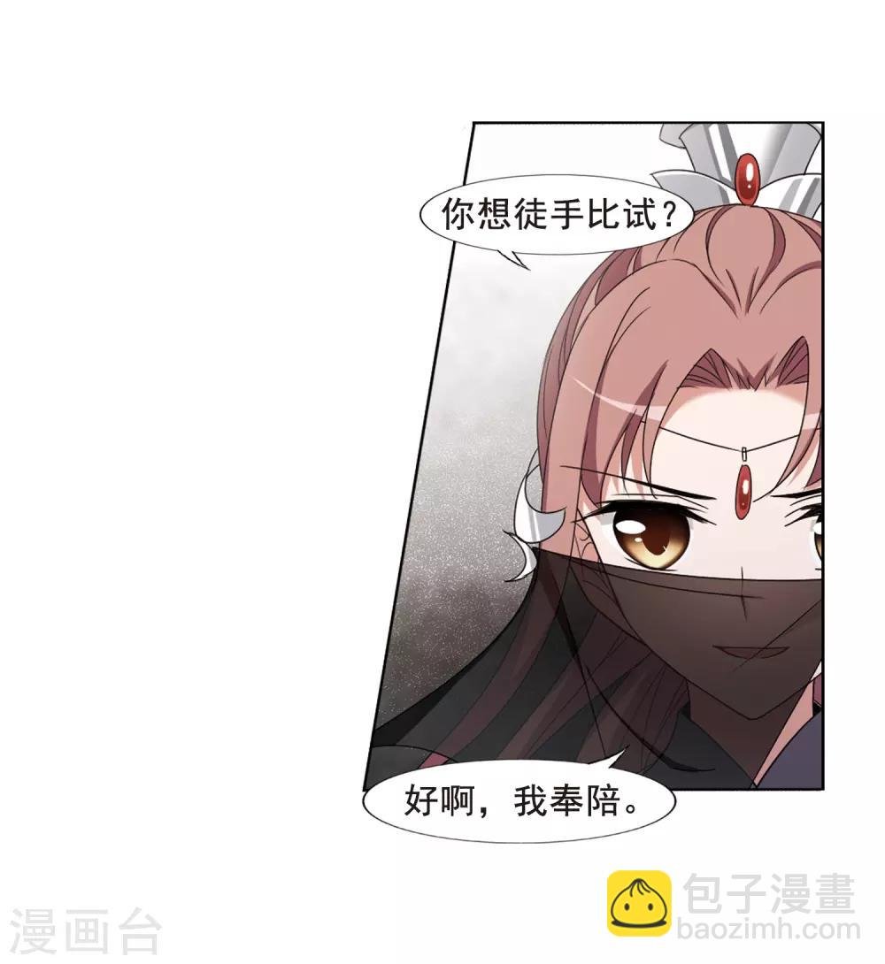 第373话 溶血入骨2(3)