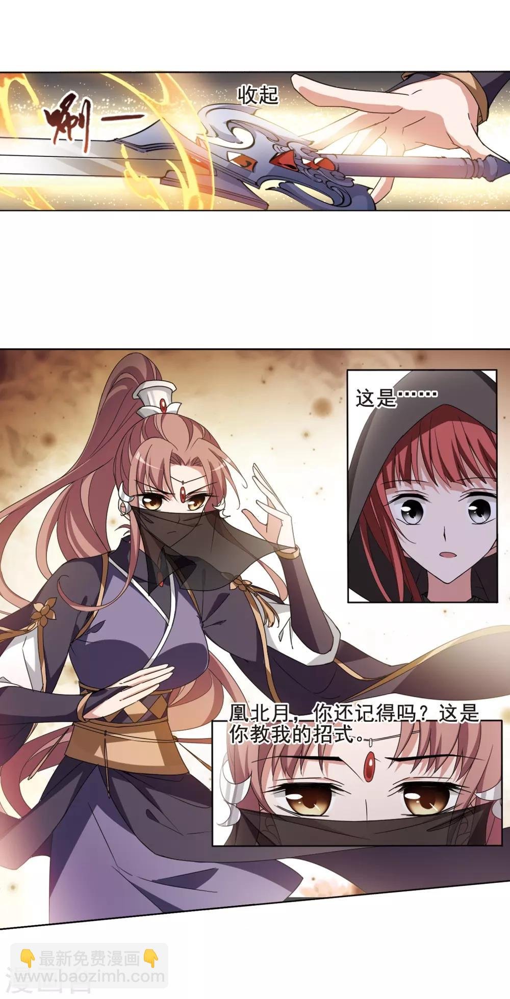 第373话 溶血入骨2(3)