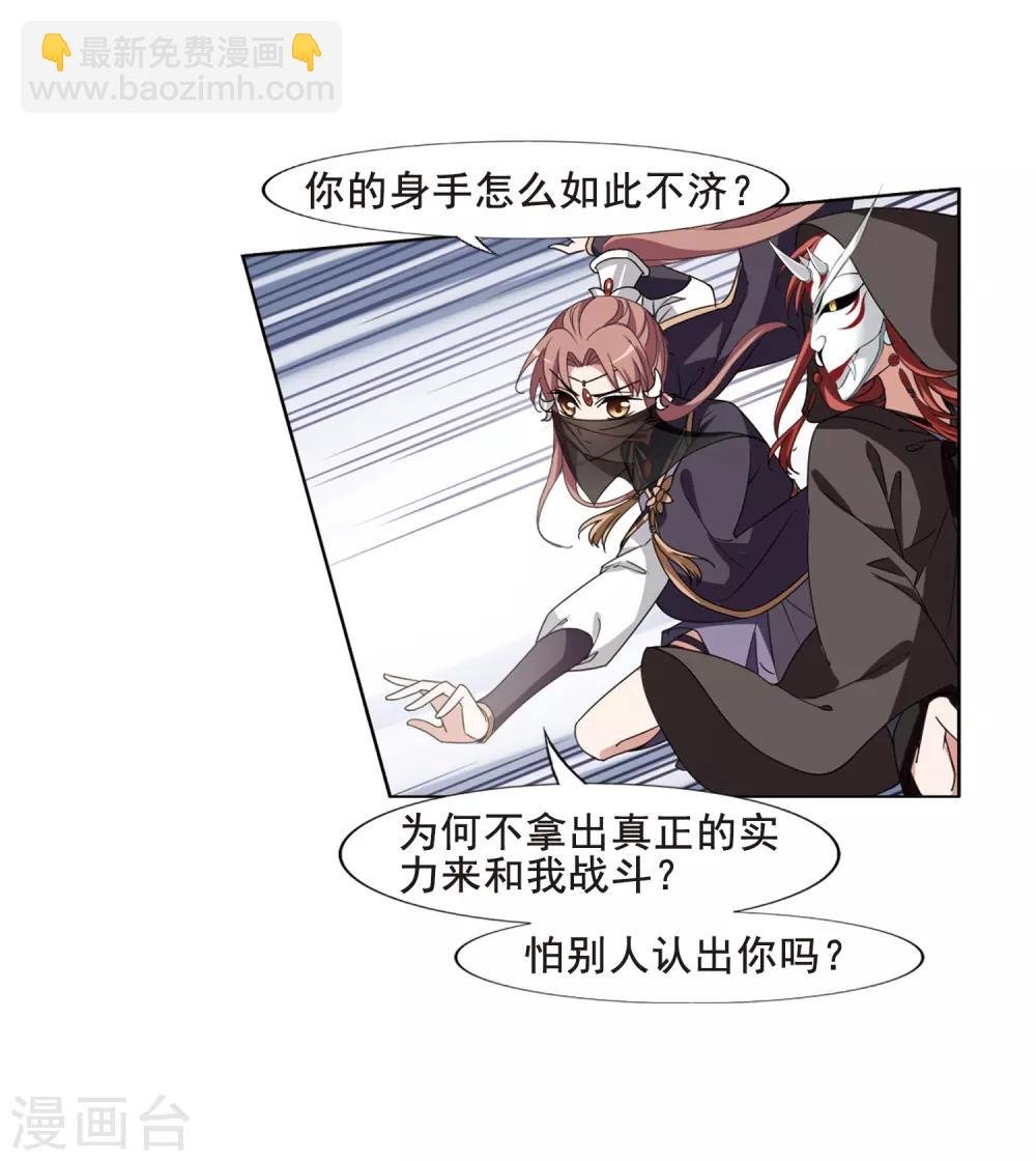 第373话 溶血入骨2(3)