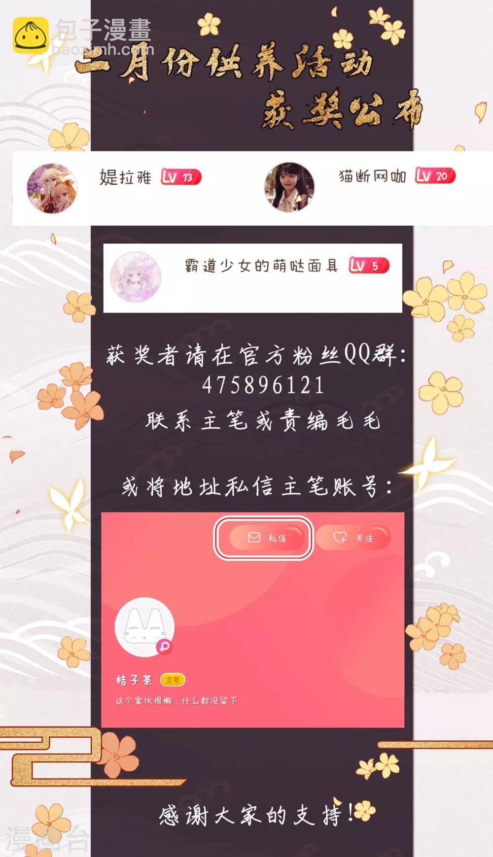 第373话 溶血入骨2(3)