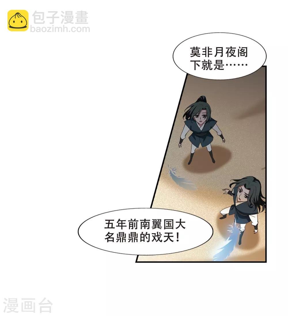 第374话 我带你走1