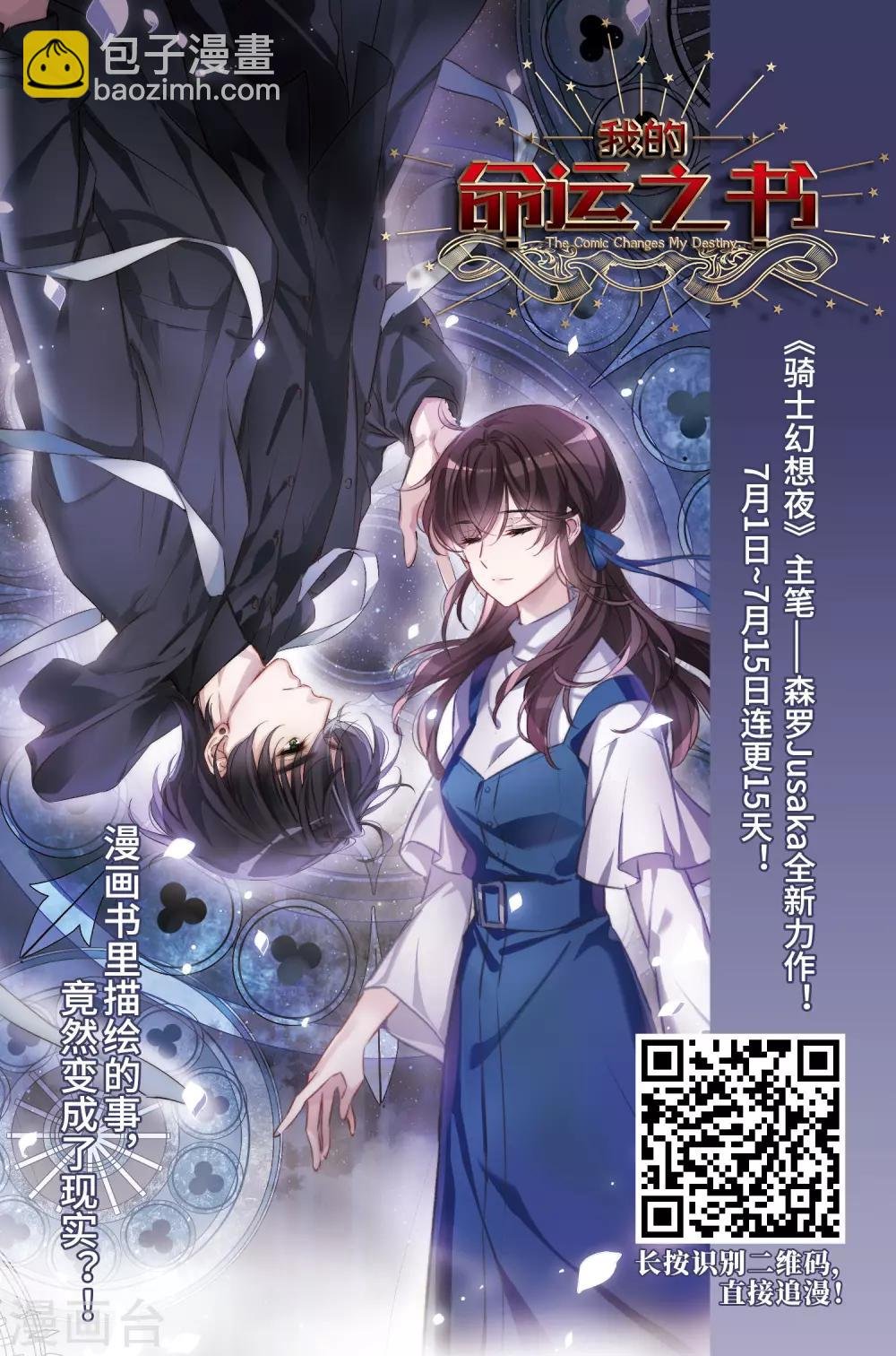 第374话 我带你走1